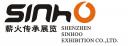 深圳市薪火传承展览有限公司