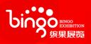 深圳缤果展览策划有限公司